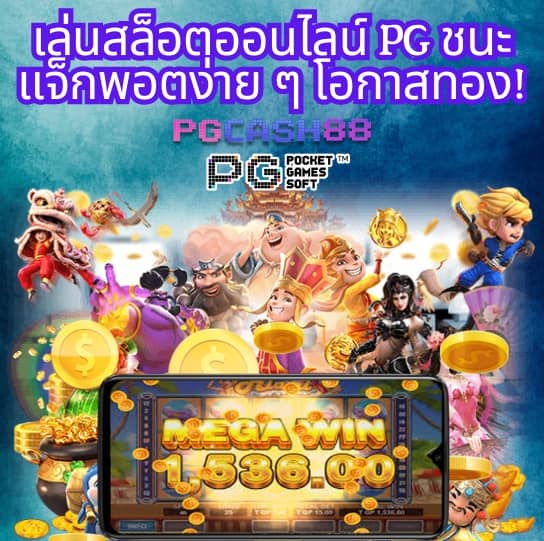 เว็บสล็อต ที่ มี คน เล่น มาก ที่สุด
